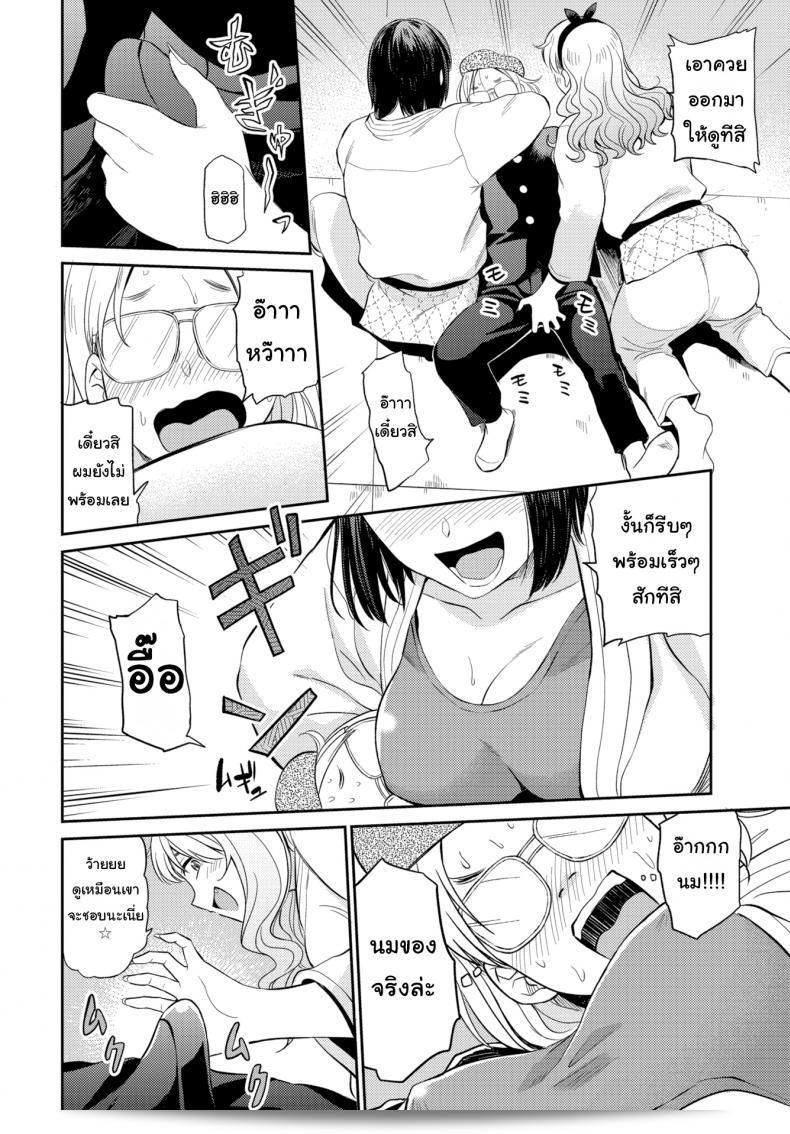 ไปค้นหาไอเเดียการวาดการ์ตูน [Hatimoto] Soft Methods Conquer a Stiff Heart มา หรือไปหาความรู้สึกเพื่อนบ้านกับผ่านแนวทางที่เข้มแข็ง 11