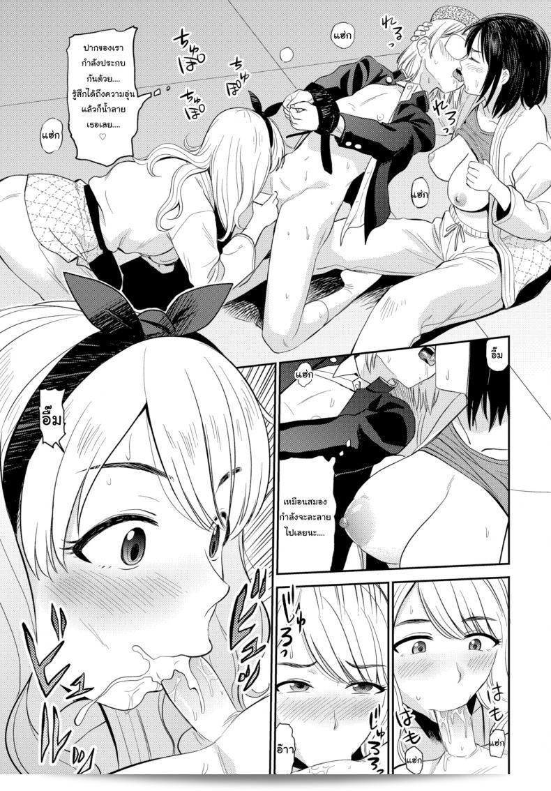ไปค้นหาไอเเดียการวาดการ์ตูน [Hatimoto] Soft Methods Conquer a Stiff Heart มา หรือไปหาความรู้สึกเพื่อนบ้านกับผ่านแนวทางที่เข้มแข็ง 17