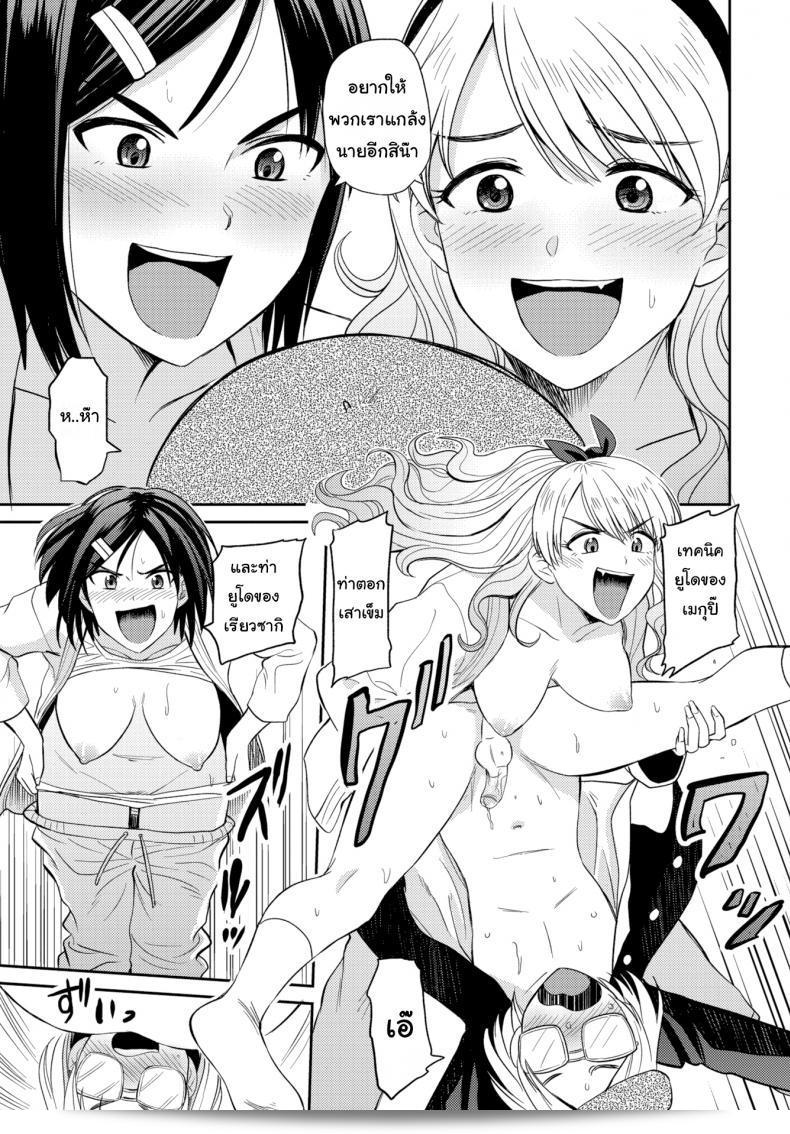 ไปค้นหาไอเเดียการวาดการ์ตูน [Hatimoto] Soft Methods Conquer a Stiff Heart มา หรือไปหาความรู้สึกเพื่อนบ้านกับผ่านแนวทางที่เข้มแข็ง 21