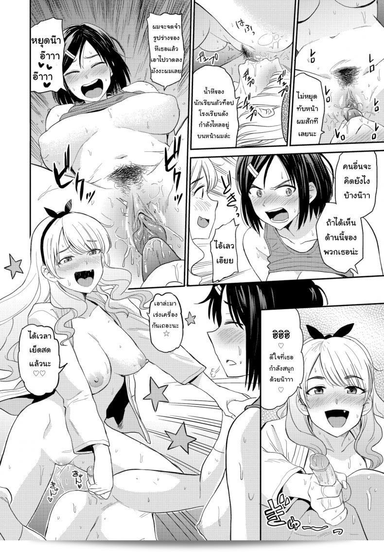 ไปค้นหาไอเเดียการวาดการ์ตูน [Hatimoto] Soft Methods Conquer a Stiff Heart มา หรือไปหาความรู้สึกเพื่อนบ้านกับผ่านแนวทางที่เข้มแข็ง 27