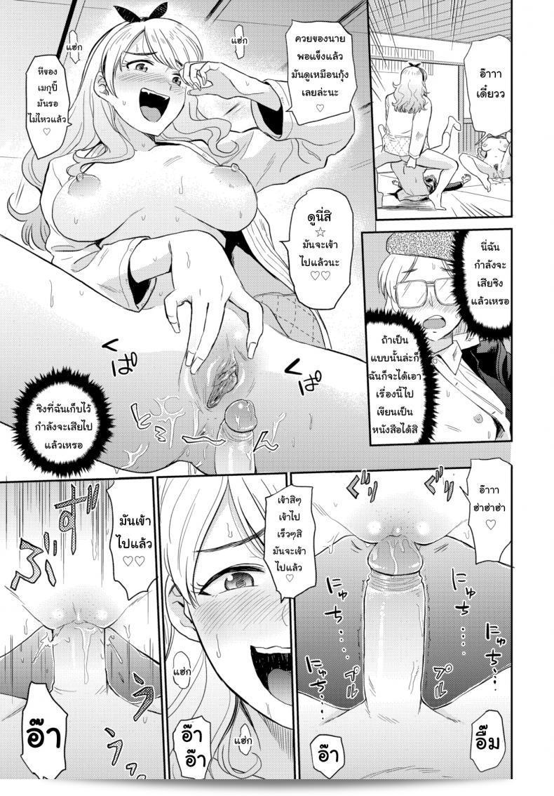 ไปค้นหาไอเเดียการวาดการ์ตูน [Hatimoto] Soft Methods Conquer a Stiff Heart มา หรือไปหาความรู้สึกเพื่อนบ้านกับผ่านแนวทางที่เข้มแข็ง 29