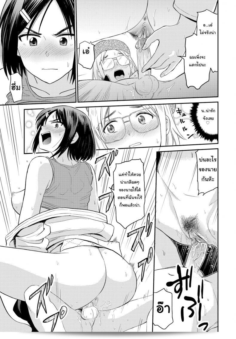 ไปค้นหาไอเเดียการวาดการ์ตูน [Hatimoto] Soft Methods Conquer a Stiff Heart มา หรือไปหาความรู้สึกเพื่อนบ้านกับผ่านแนวทางที่เข้มแข็ง 37