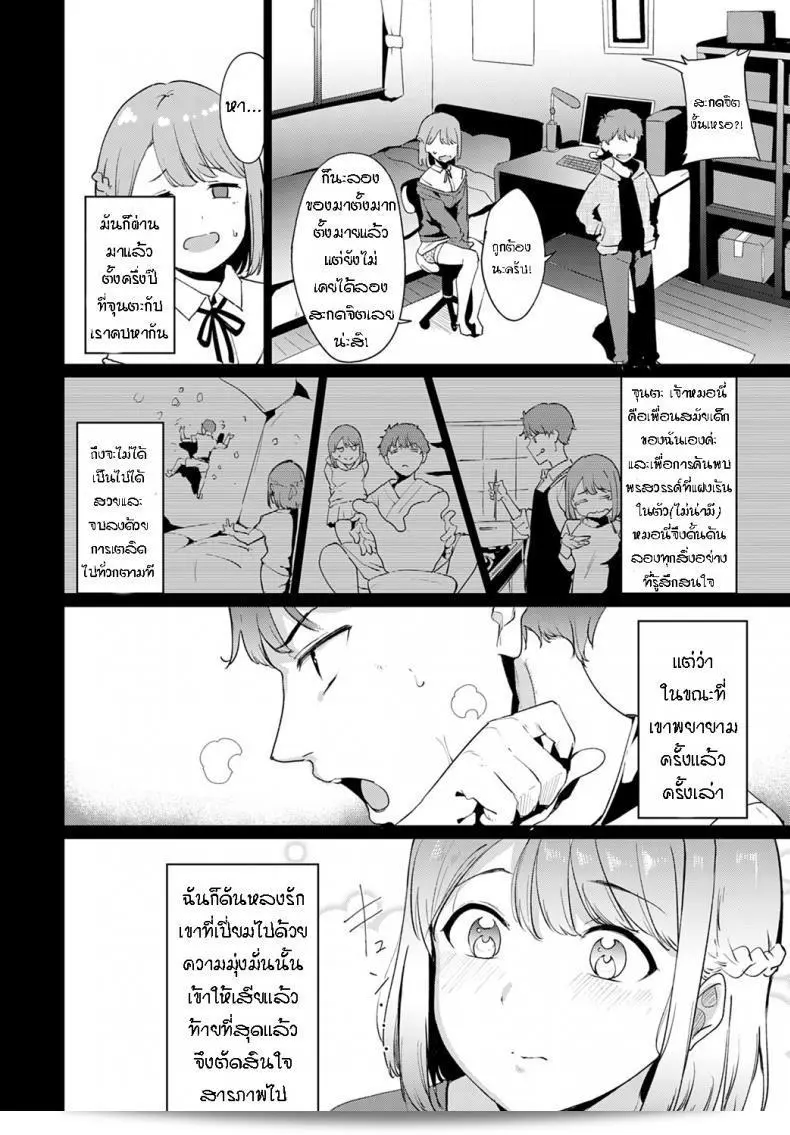 นายต้องการทำอะไรอยากทำบ้าง? 3
