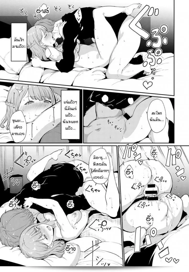 นายต้องการทำอะไรอยากทำบ้าง? 21