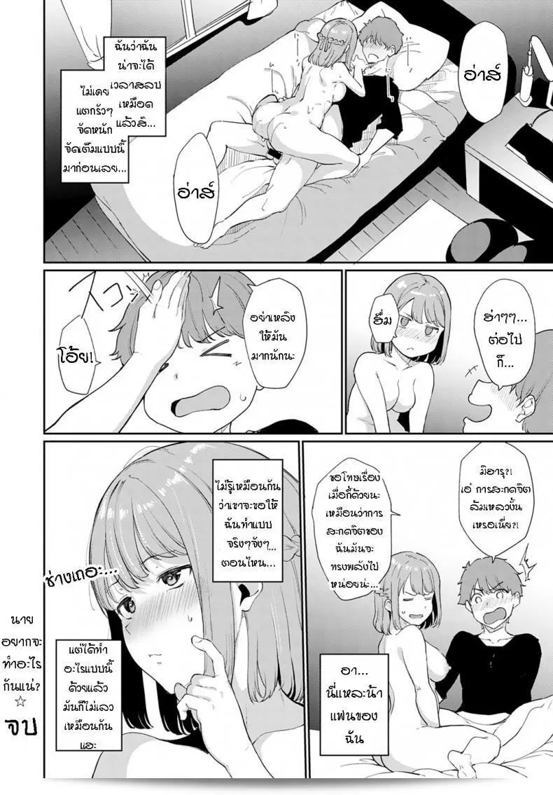 นายต้องการทำอะไรอยากทำบ้าง? 31