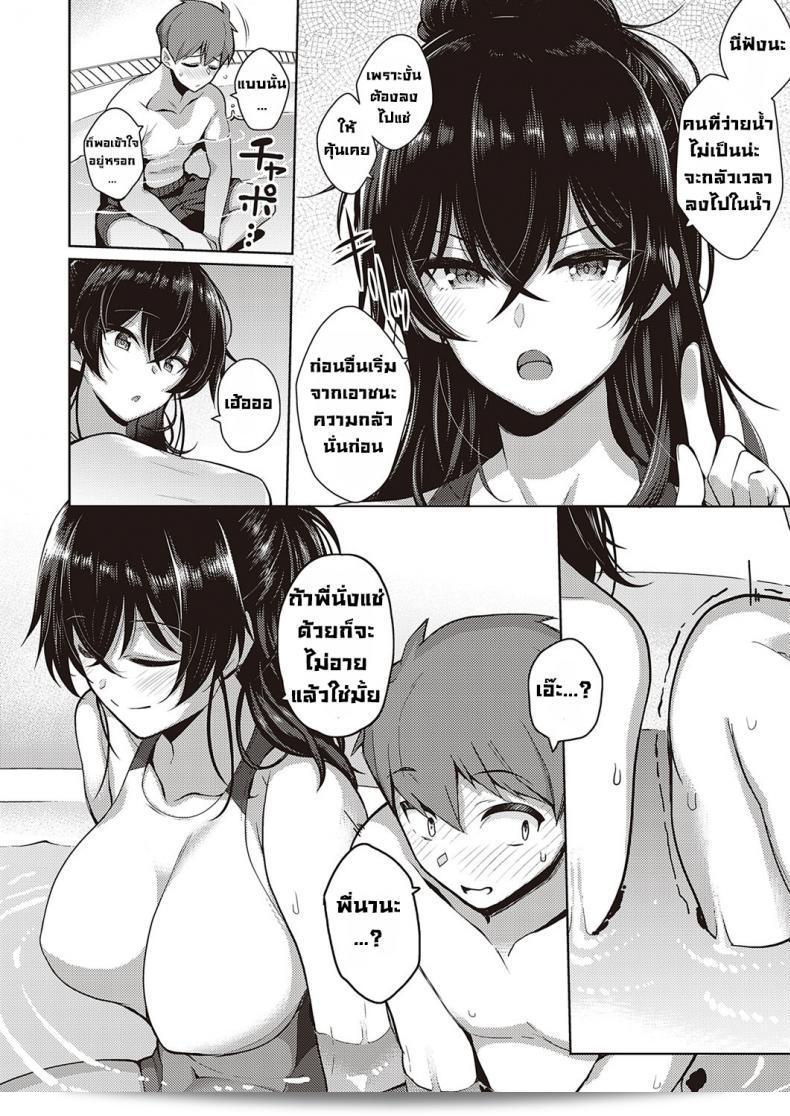 พี่สาวของฉันคือคุริฮาระ เคนชิโร พี่สาวน่าเป็นห่วง 3