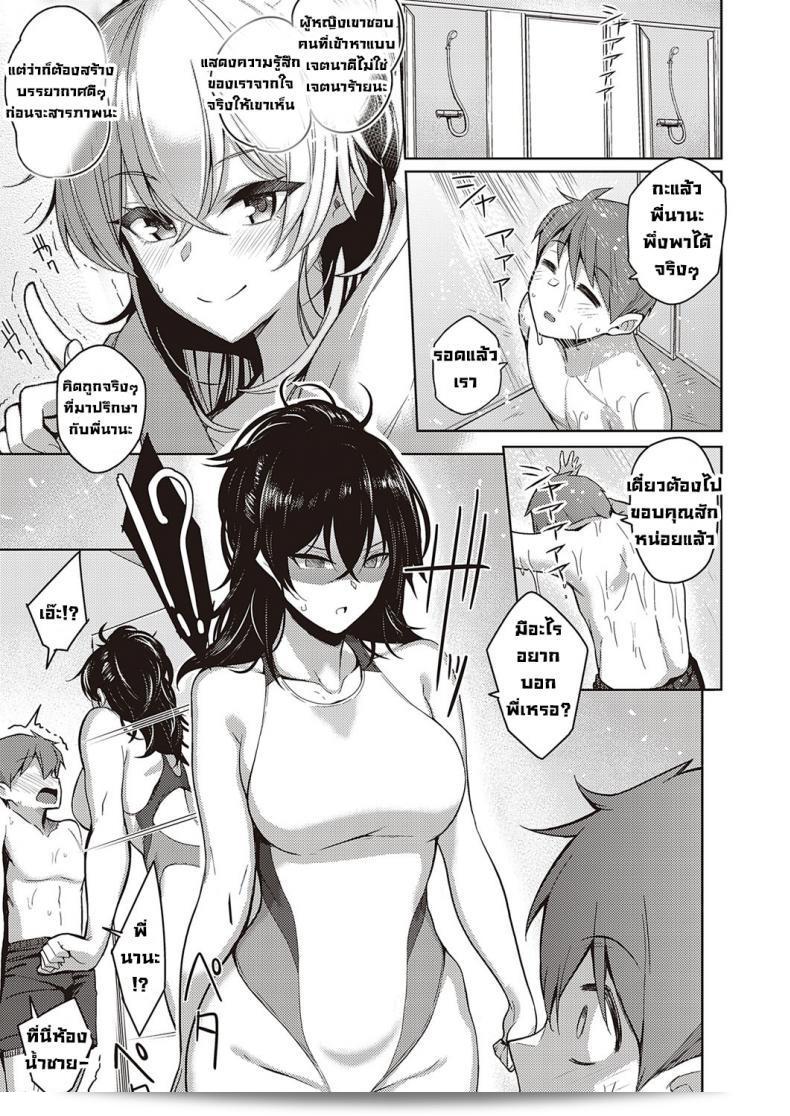 พี่สาวของฉันคือคุริฮาระ เคนชิโร พี่สาวน่าเป็นห่วง 13