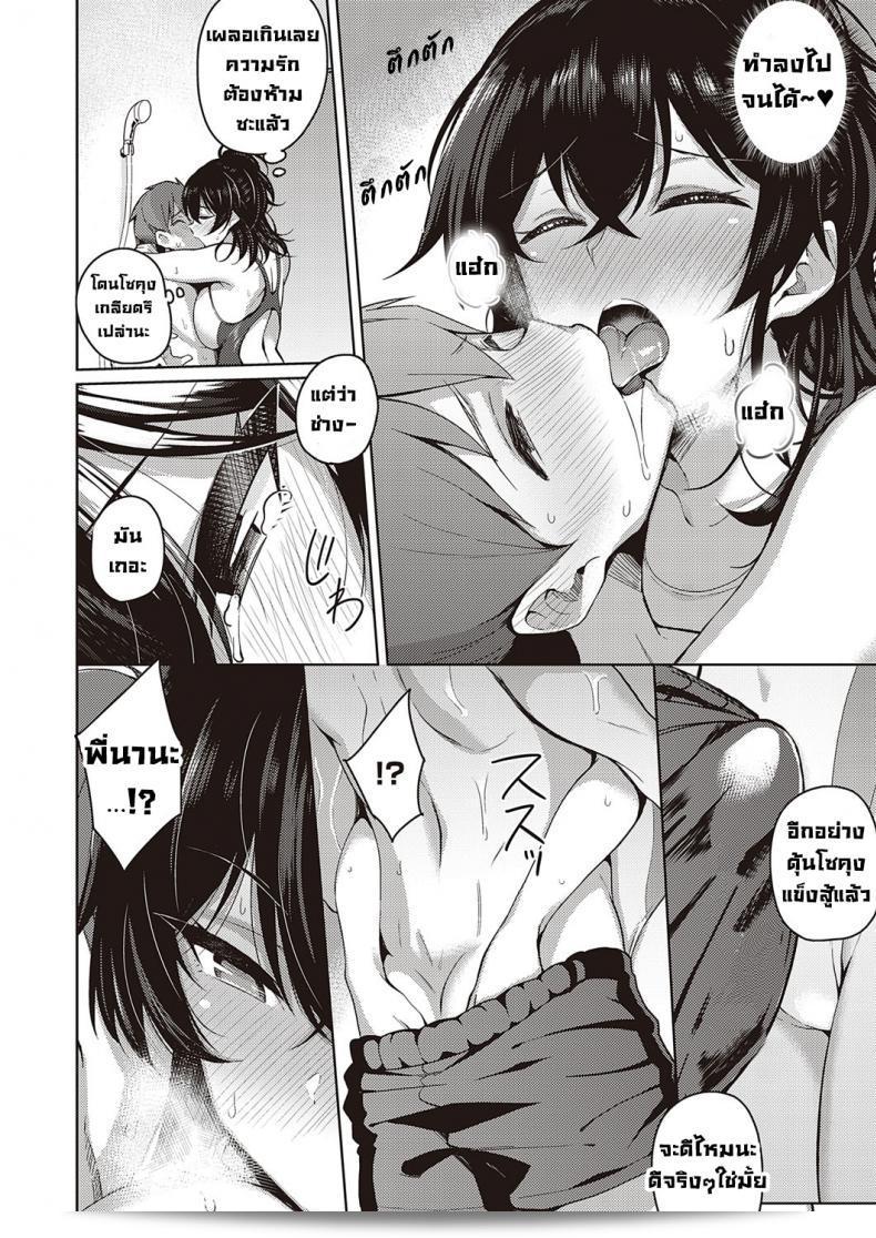 พี่สาวของฉันคือคุริฮาระ เคนชิโร พี่สาวน่าเป็นห่วง 19