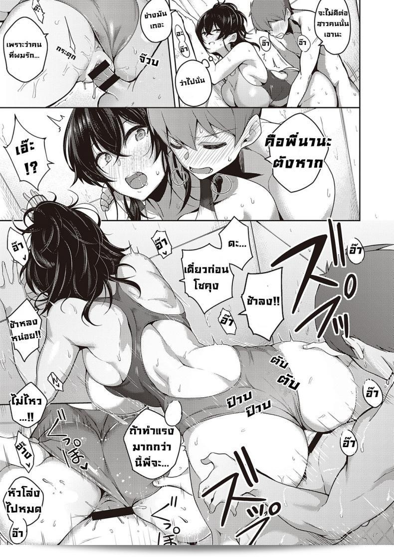 พี่สาวของฉันคือคุริฮาระ เคนชิโร พี่สาวน่าเป็นห่วง 37