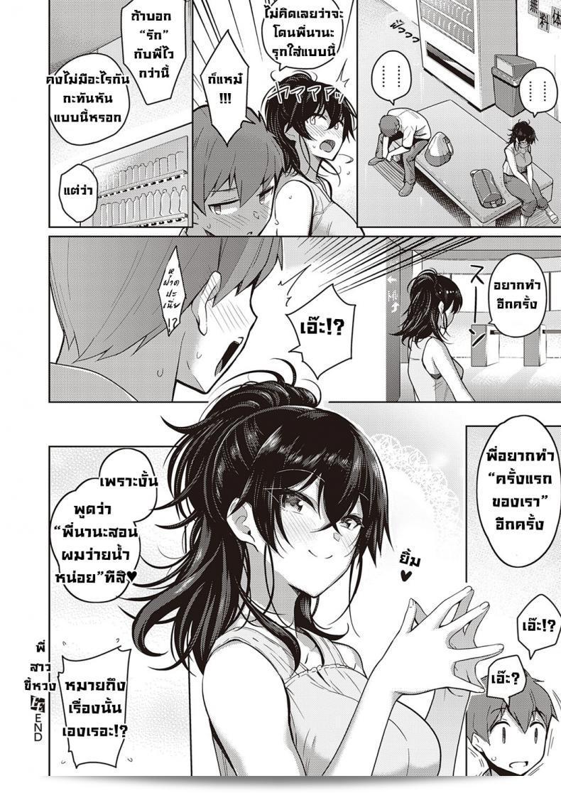 พี่สาวของฉันคือคุริฮาระ เคนชิโร พี่สาวน่าเป็นห่วง 47
