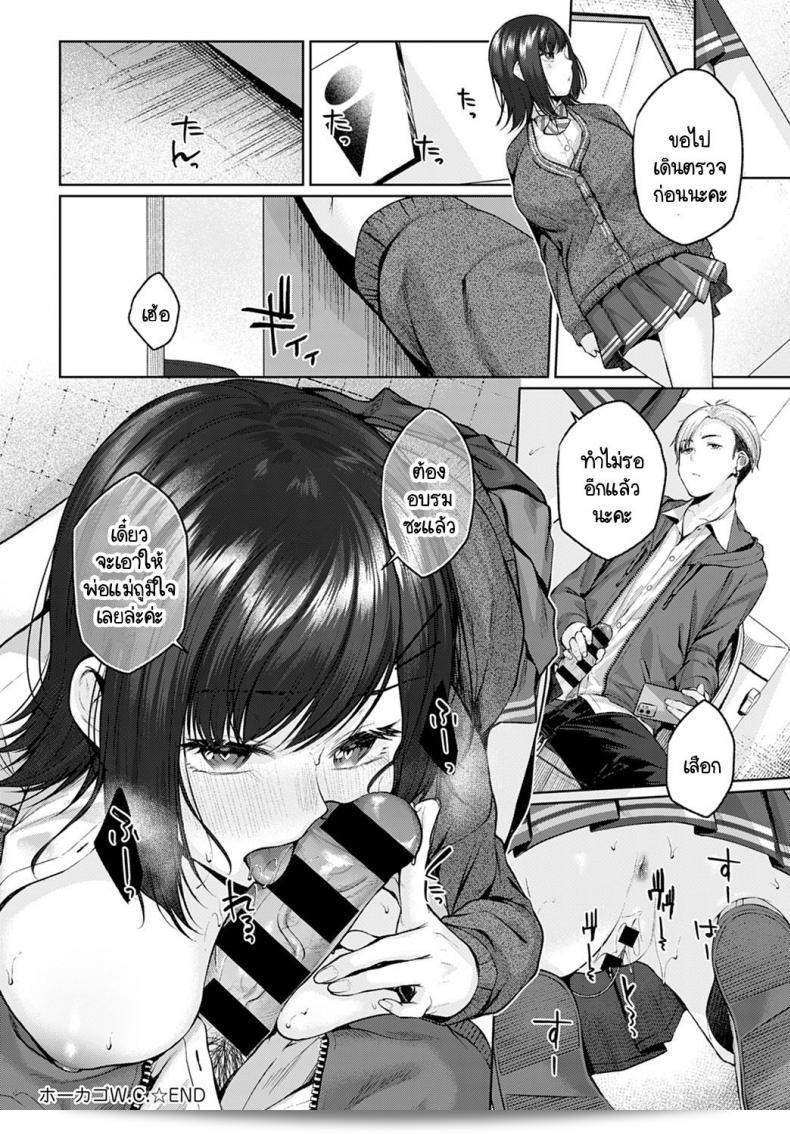 พักผ่อนและระบายความเครียดหลังเลิกเรียนที่ห้องน้ำชายของ [Yuzuto Sen] ใน Hokago W.C 51