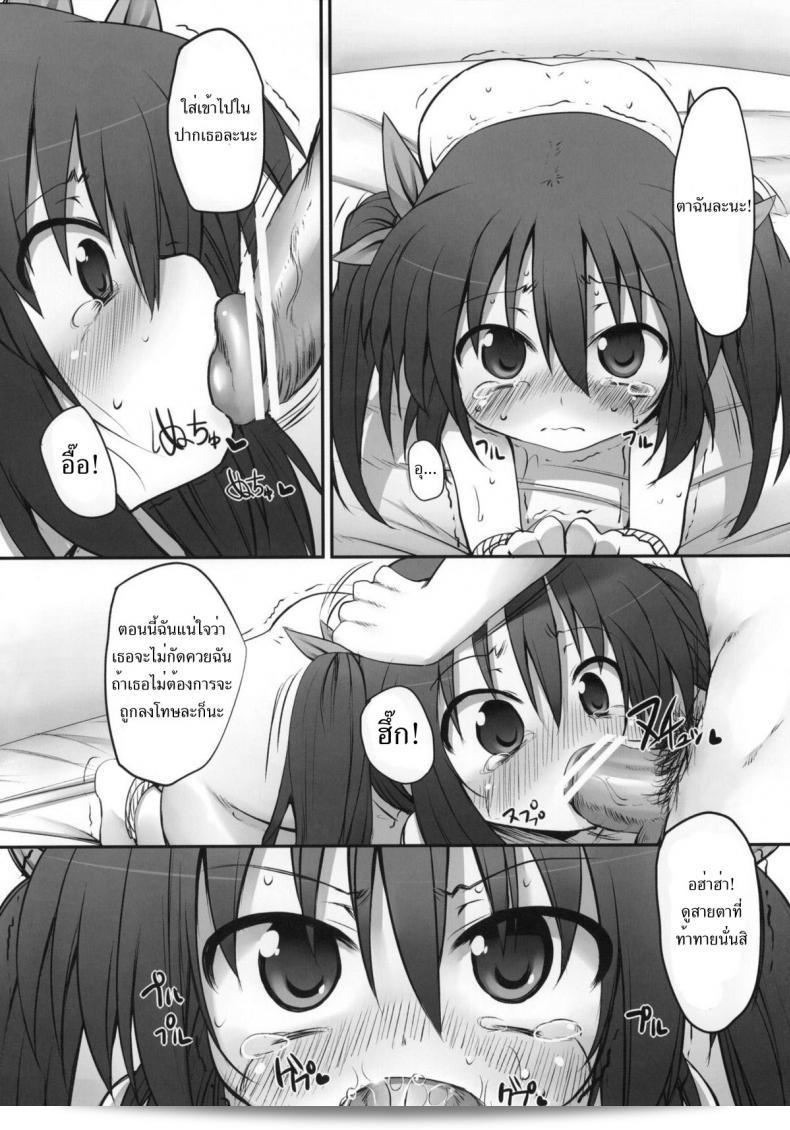 จับเด็กไปทำร้าย [Marked-two (Maa-kun, Shichijou)] Fumi-chan no Kansatsu Nikki ภาค 1 29