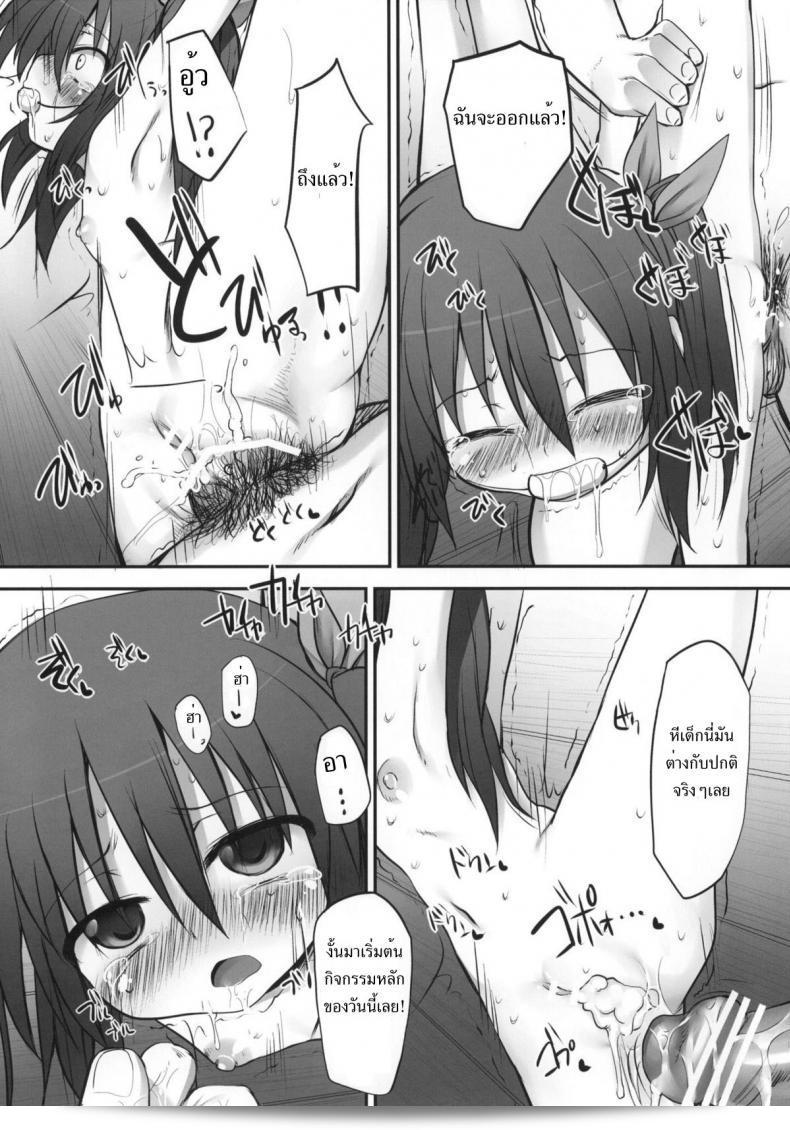 จับเด็กไปทำร้าย [Marked-two (Maa-kun, Shichijou)] Fumi-chan no Kansatsu Nikki ภาค 1 49