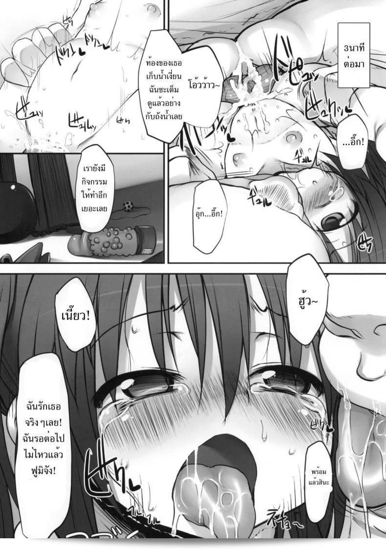 จับเด็กไปทำร้าย [Marked-two (Maa-kun, Shichijou)] Fumi-chan no Kansatsu Nikki ภาค 1 55
