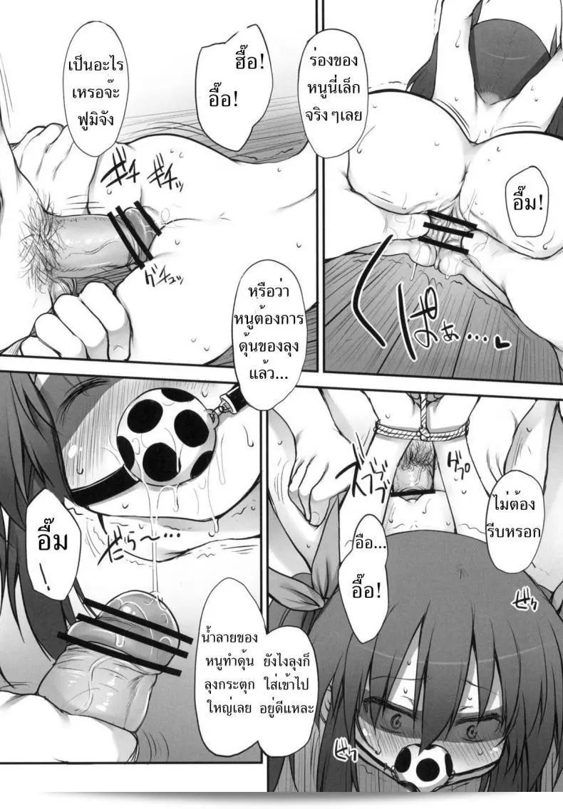 จับเด็กมาข่มขืน [Marked-two (Maa-kun, Shichijou)] Fumi-chan no Kansatsu Nikki ภาค 2 9
