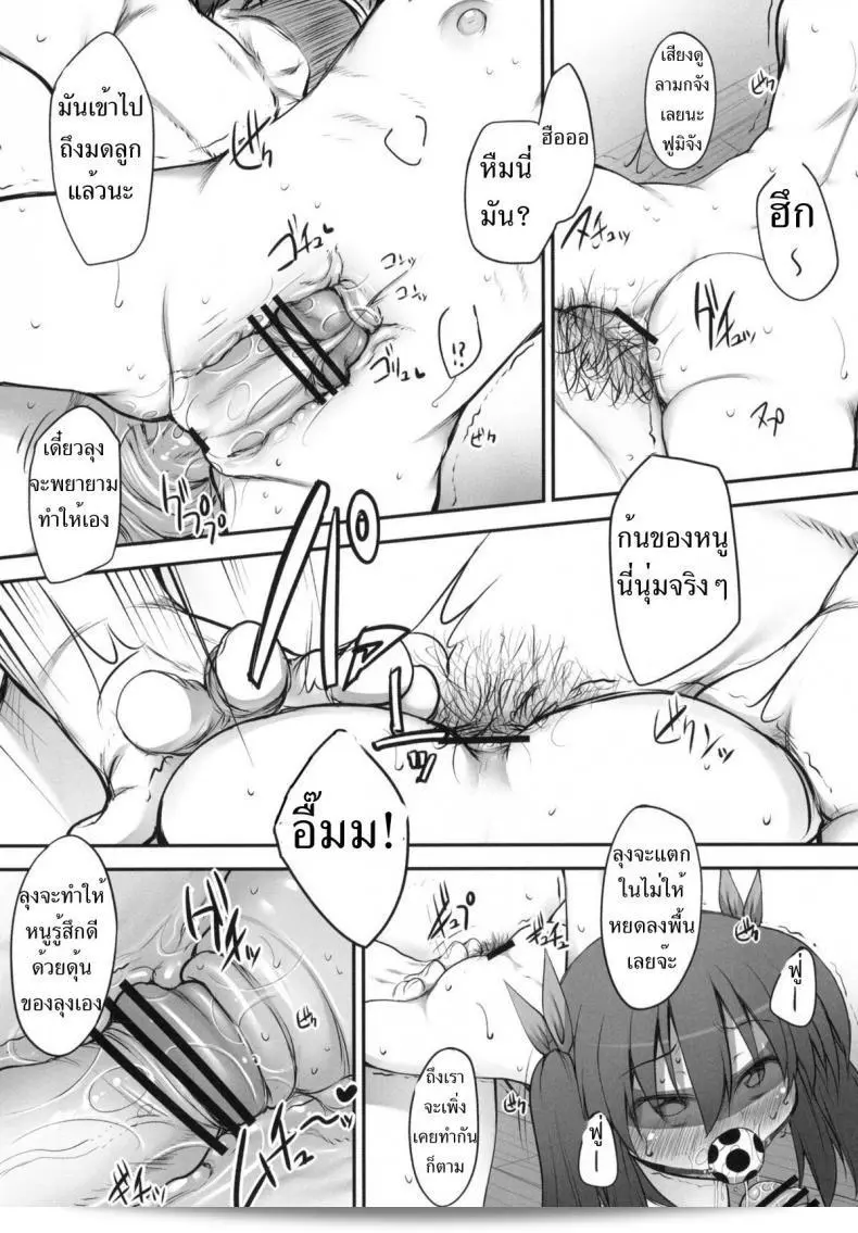 จับเด็กมาข่มขืน [Marked-two (Maa-kun, Shichijou)] Fumi-chan no Kansatsu Nikki ภาค 2 13