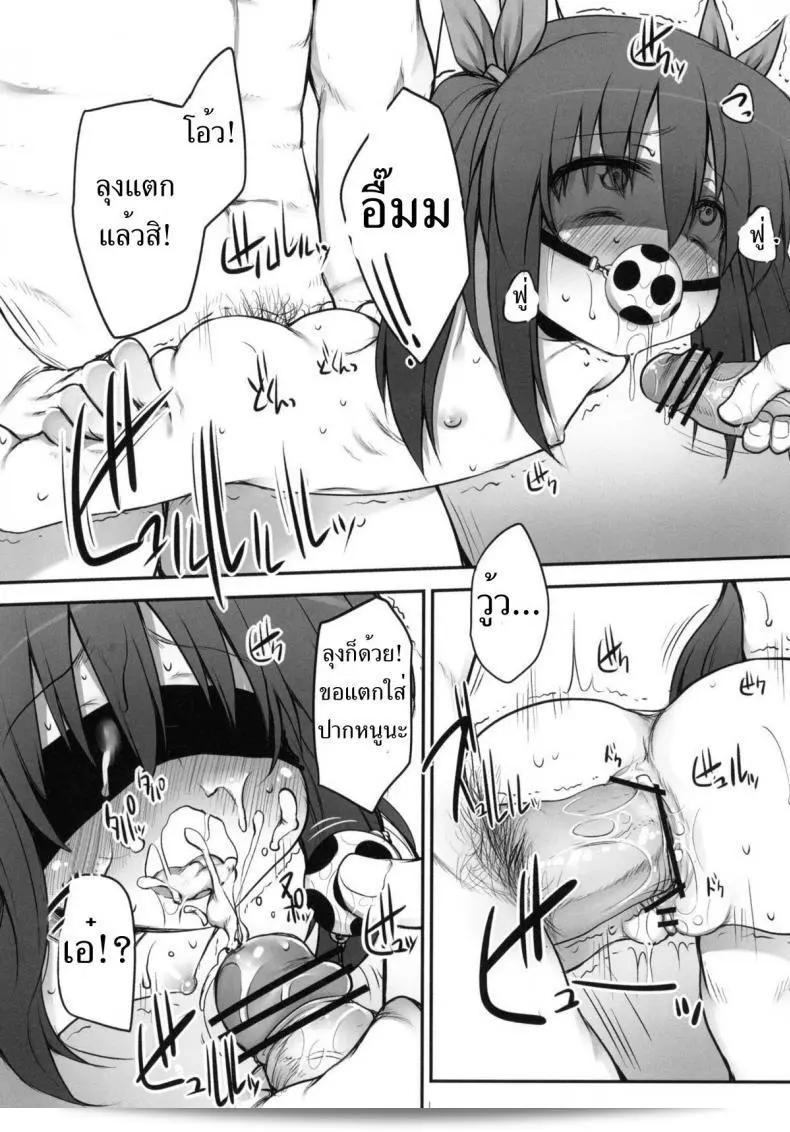 จับเด็กมาข่มขืน [Marked-two (Maa-kun, Shichijou)] Fumi-chan no Kansatsu Nikki ภาค 2 15