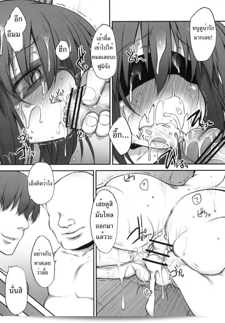 จับเด็กมาข่มขืน [Marked-two (Maa-kun, Shichijou)] Fumi-chan no Kansatsu Nikki ภาค 2 17