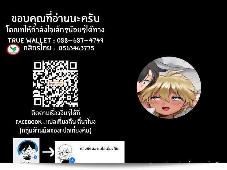 คุณเป็นคนที่น่ารักมาก [Yanyo] Love ❤ Complex 25