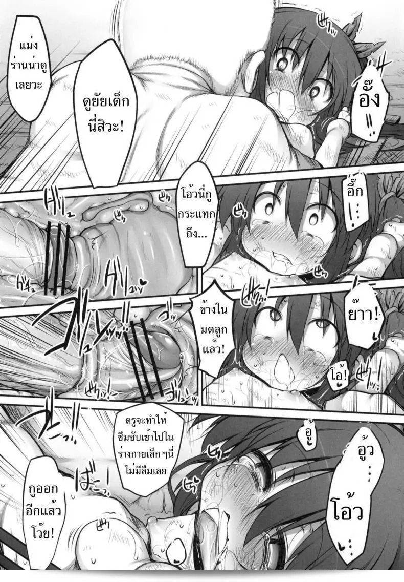 จับเด็กมาข่มขืน [Marked-two (Maa-kun, Shichijou)] Fumi-chan no Kansatsu Nikki ภาค 2 49