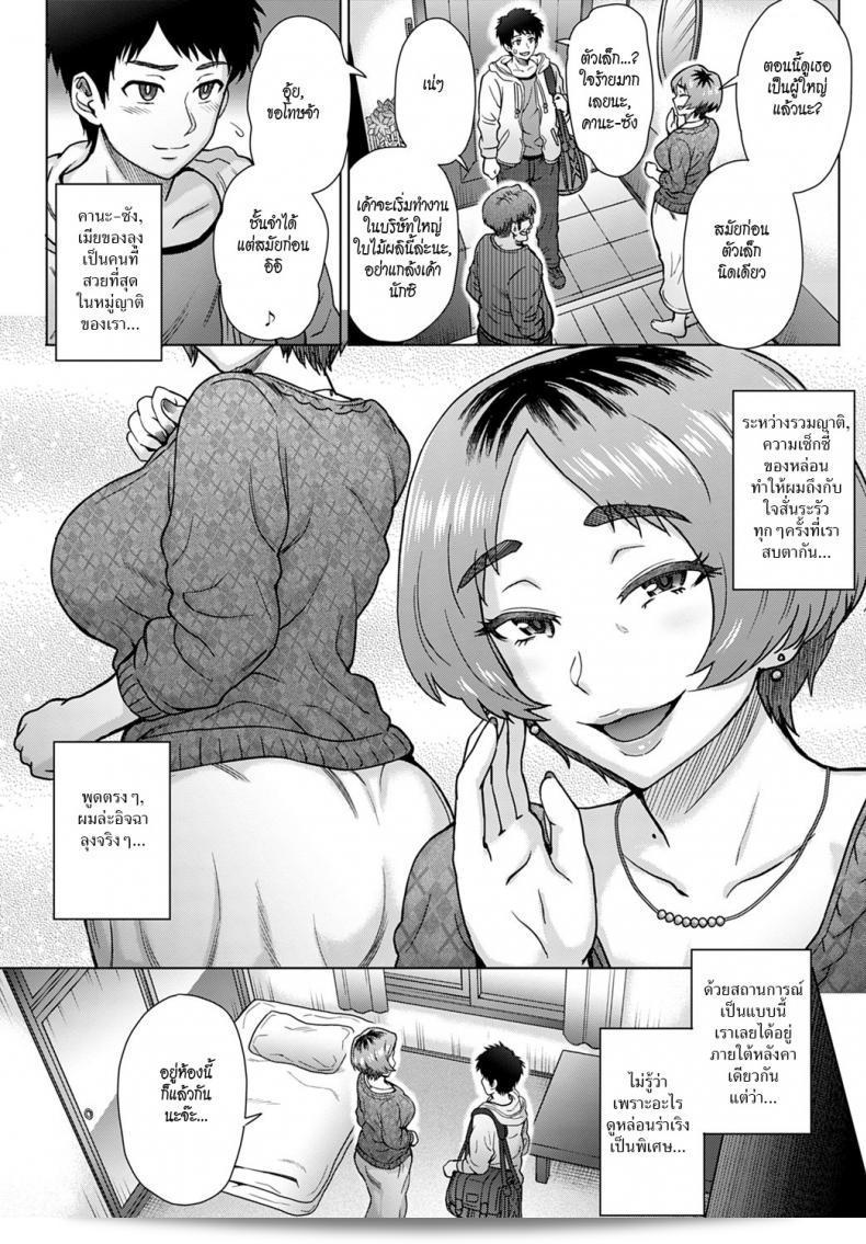 เมียของลุงฉันร้อนพอใจ [Itou Eight]Oji no Tsuma - the wife of my uncle 3