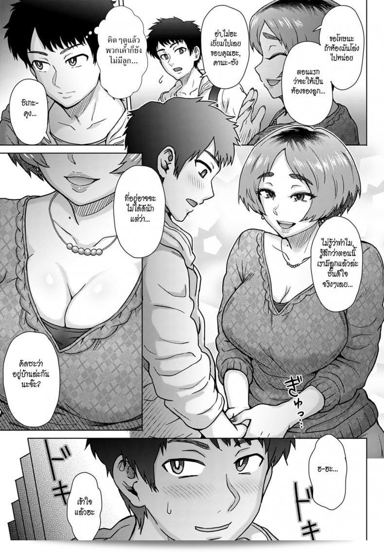 เมียของลุงฉันร้อนพอใจ [Itou Eight]Oji no Tsuma - the wife of my uncle 5