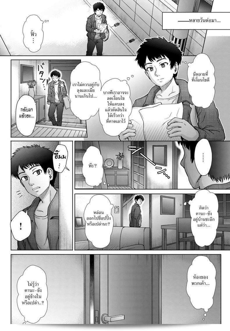 เมียของลุงฉันร้อนพอใจ [Itou Eight]Oji no Tsuma - the wife of my uncle 7