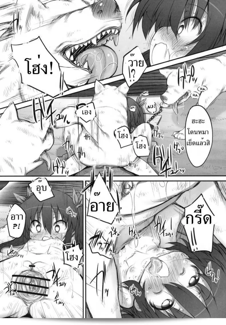จับเด็กมาข่มขืน [Marked-two (Maa-kun, Shichijou)] Fumi-chan no Kansatsu Nikki ภาค 2 53