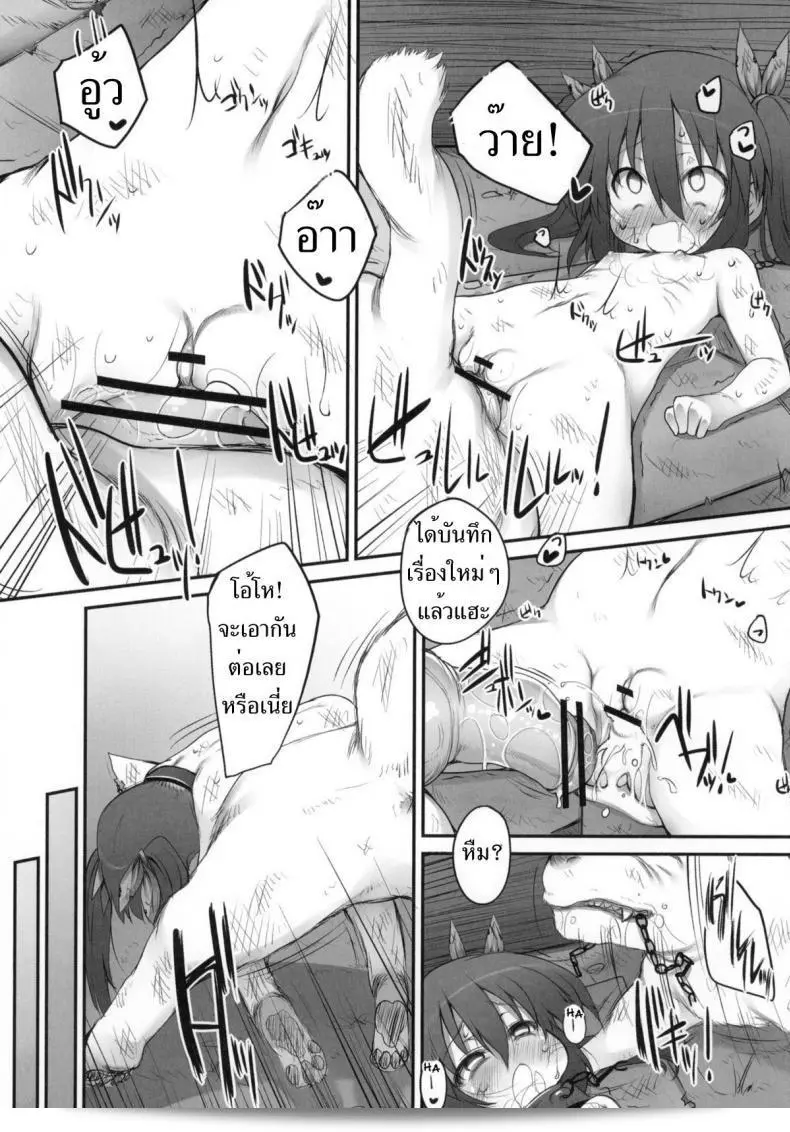 จับเด็กมาข่มขืน [Marked-two (Maa-kun, Shichijou)] Fumi-chan no Kansatsu Nikki ภาค 2 55