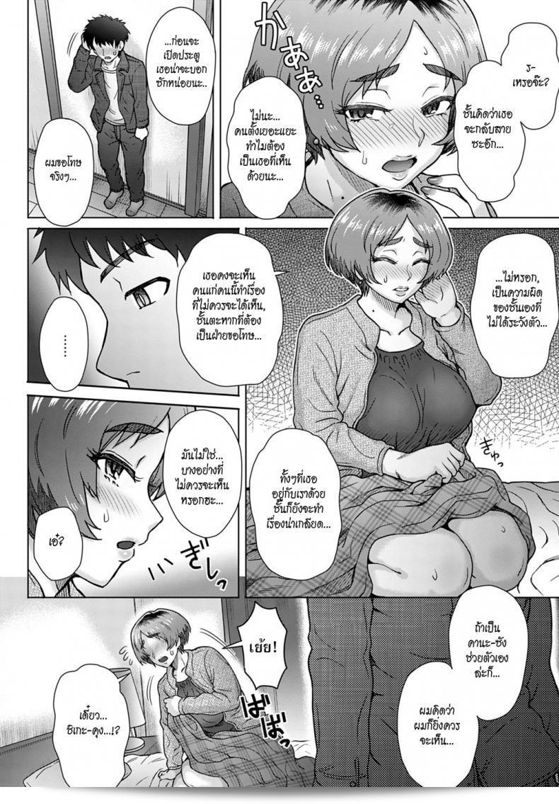 เมียของลุงฉันร้อนพอใจ [Itou Eight]Oji no Tsuma - the wife of my uncle 11