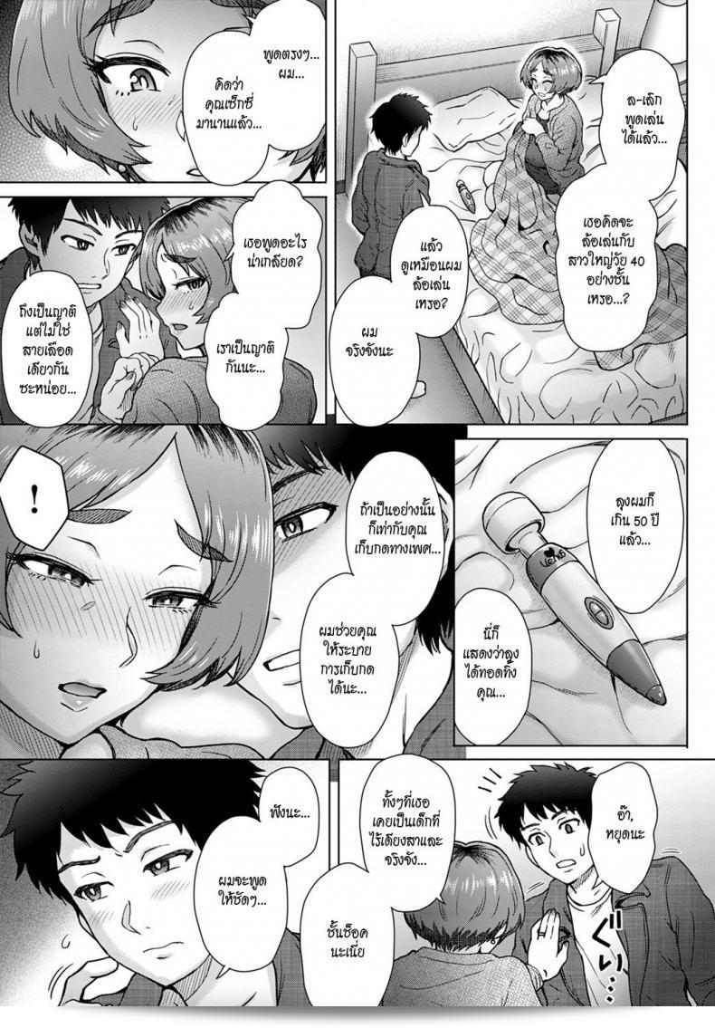 เมียของลุงฉันร้อนพอใจ [Itou Eight]Oji no Tsuma - the wife of my uncle 13