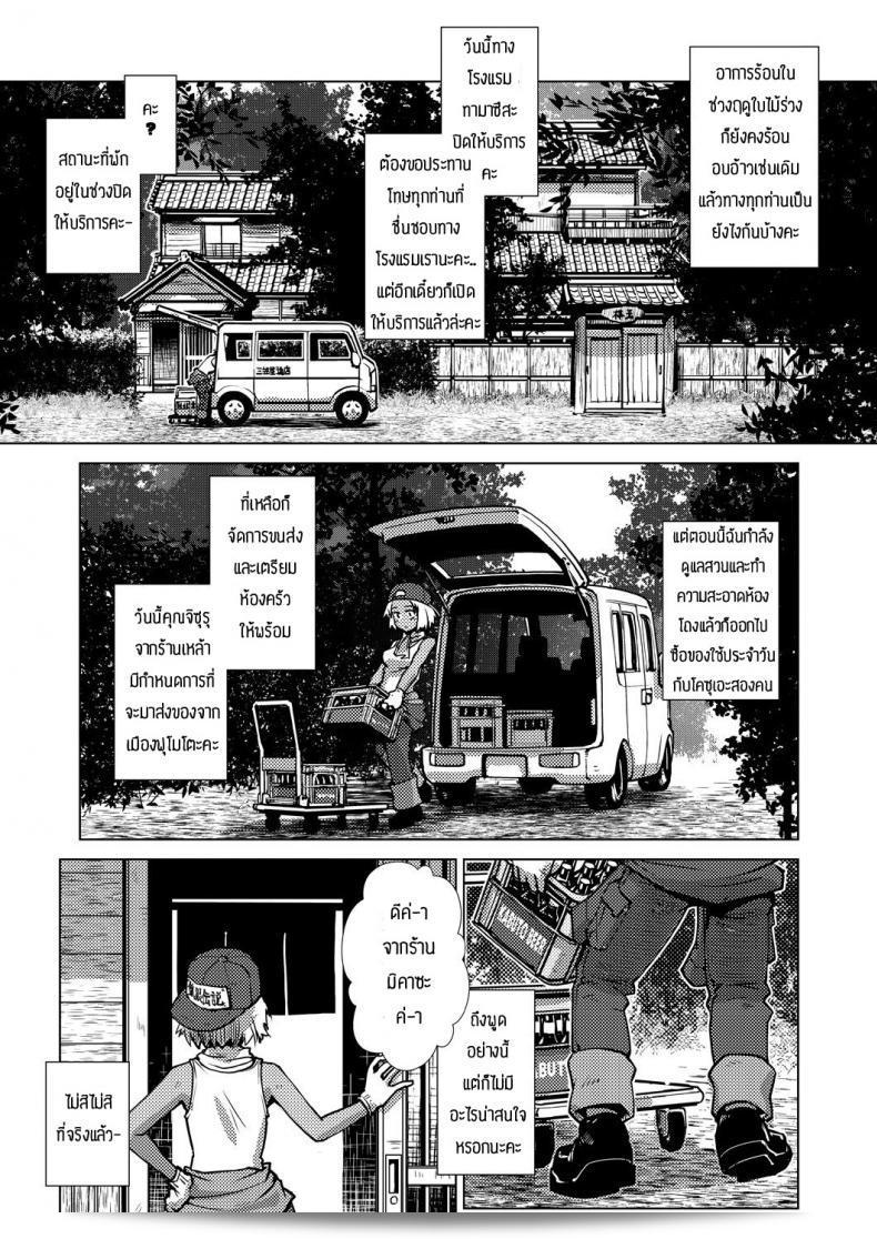 มีแผนลับอะไรอยู่บ้าง [Kamotama] วันนี้ว่าง _รายละเอียดข้อมูลที่จำเป็นและคติสภาพในการบ้าน
