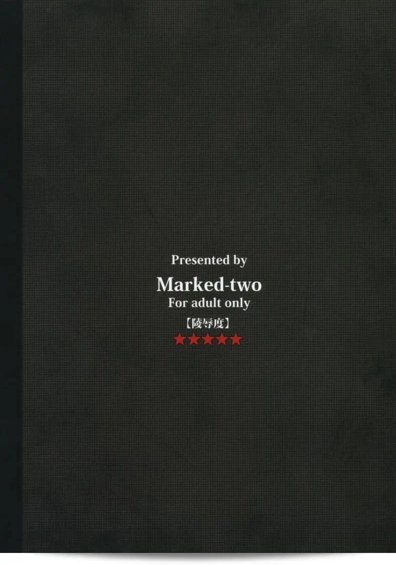 จับเด็กมาข่มขืน [Marked-two (Maa-kun, Shichijou)] Fumi-chan no Kansatsu Nikki ภาค 2 67