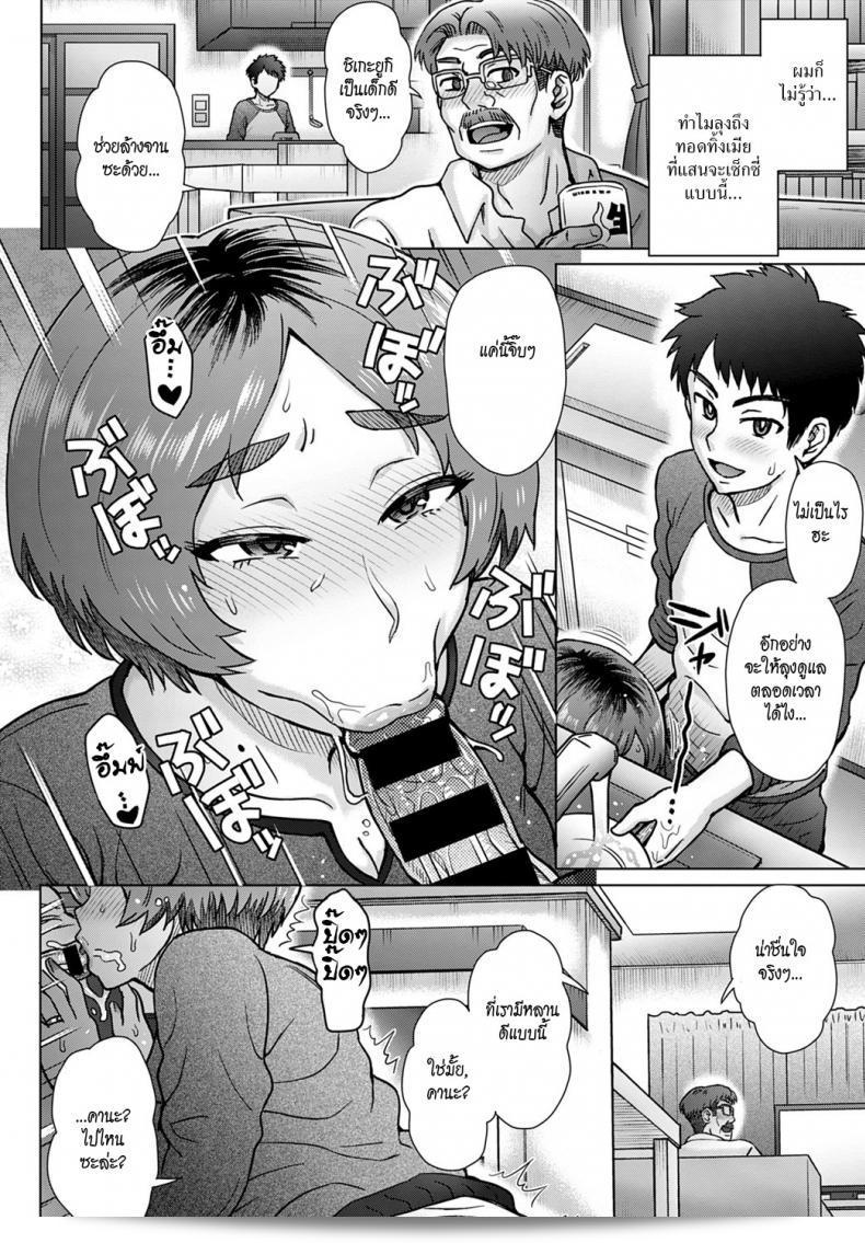 เมียของลุงฉันร้อนพอใจ [Itou Eight]Oji no Tsuma - the wife of my uncle 35