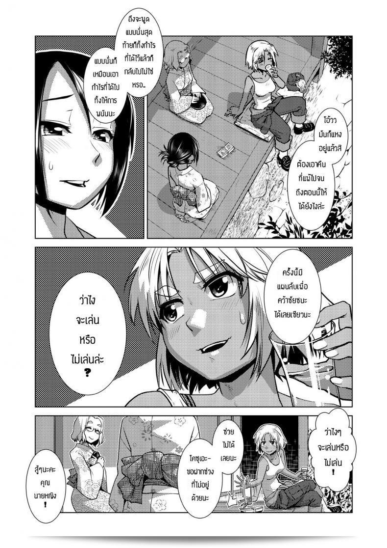 มีแผนลับอะไรอยู่บ้าง [Kamotama] วันนี้ว่าง _รายละเอียดข้อมูลที่จำเป็นและคติสภาพในการบ้าน 9