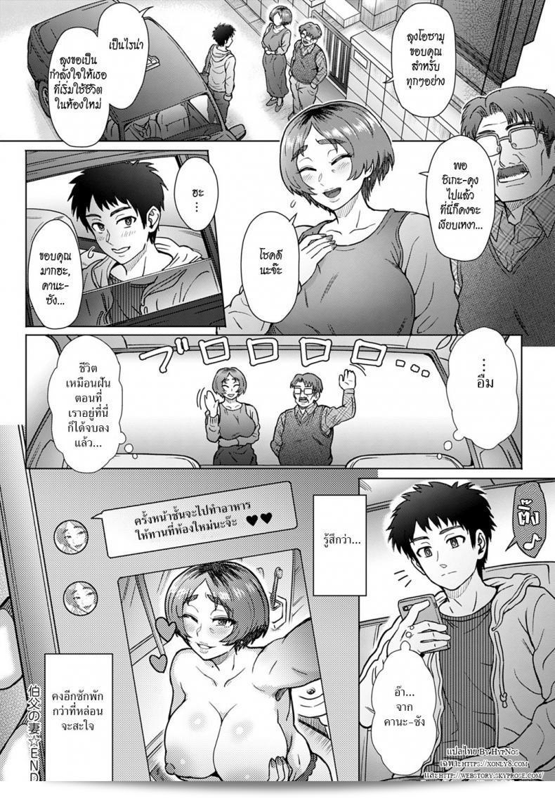 เมียของลุงฉันร้อนพอใจ [Itou Eight]Oji no Tsuma - the wife of my uncle 47