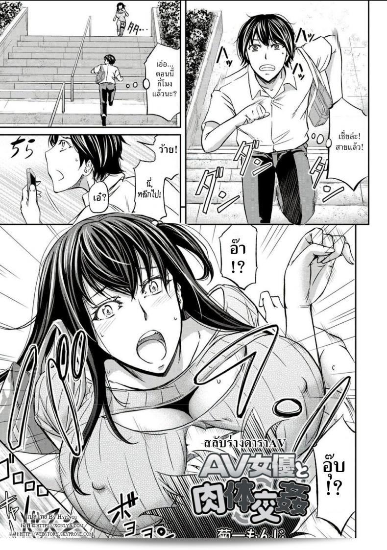 ดารา AV [Kikuichi Monji] ได้ออกมาสลับร่างเป็น AV Joyuu ในการแลกเปลี่ยนร่างกายทางเพศ (Nikutai Koukan)