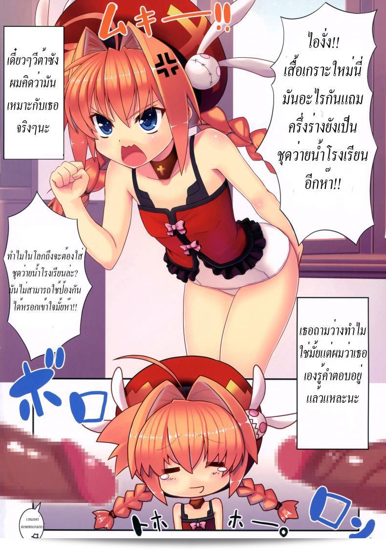 เข้าสู่โอกาสที่ดีหลังจากเสร็จสิ้นวีต้าซัง Vita-san to Issho Soushuuhen plus ภาค 1 แล้ว 7