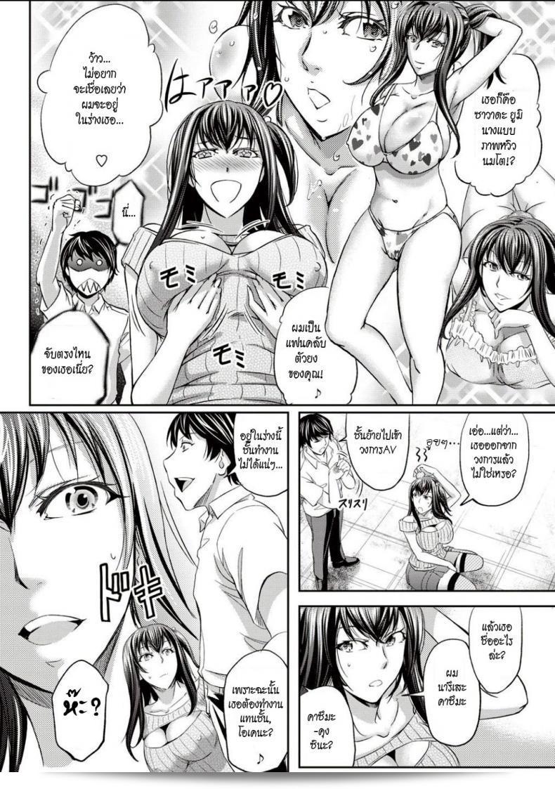 ดารา AV [Kikuichi Monji] ได้ออกมาสลับร่างเป็น AV Joyuu ในการแลกเปลี่ยนร่างกายทางเพศ (Nikutai Koukan) 7