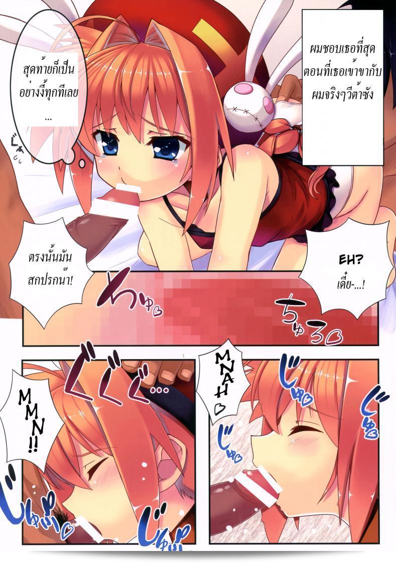 เข้าสู่โอกาสที่ดีหลังจากเสร็จสิ้นวีต้าซัง Vita-san to Issho Soushuuhen plus ภาค 1 แล้ว 9