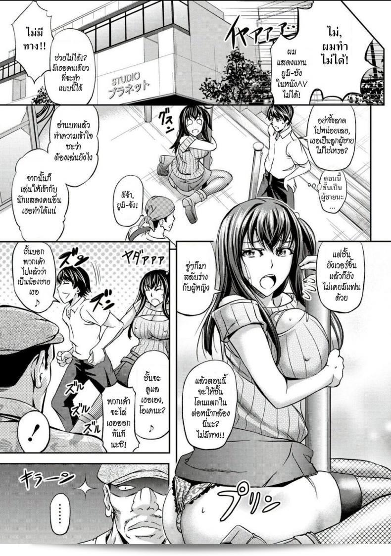 ดารา AV [Kikuichi Monji] ได้ออกมาสลับร่างเป็น AV Joyuu ในการแลกเปลี่ยนร่างกายทางเพศ (Nikutai Koukan) 9