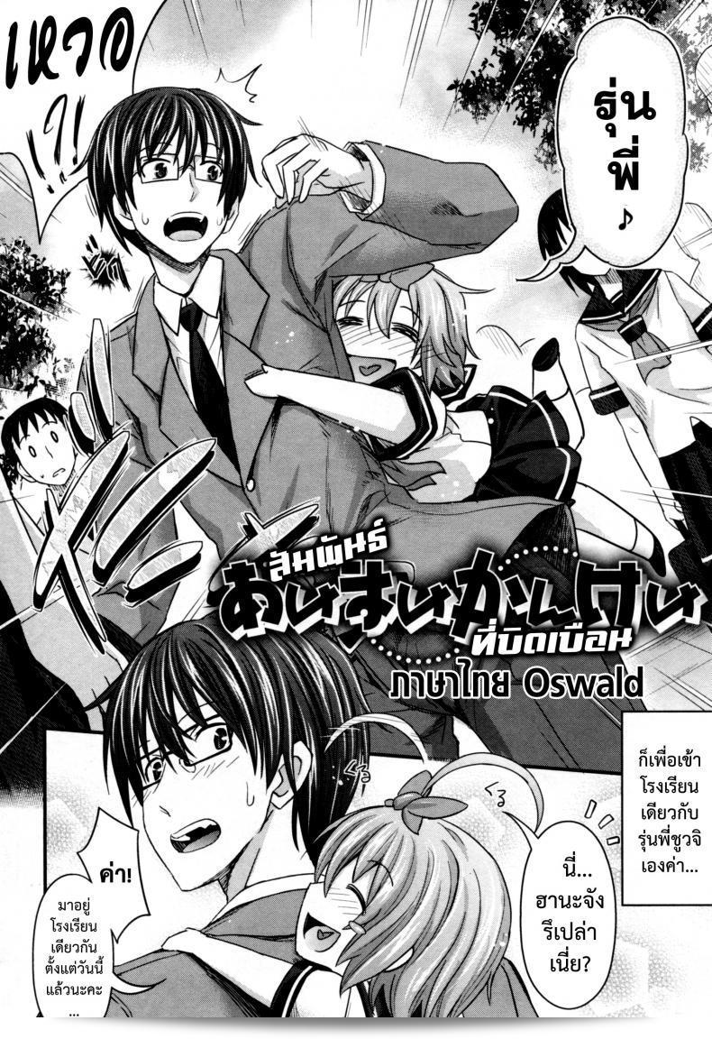 ความสัมพันธ์ที่ไม่แน่นอน [Makinosaka Shinichi] อมัยกานเคย 3