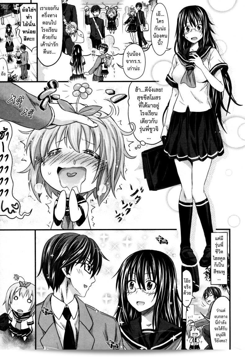 ความสัมพันธ์ที่ไม่แน่นอน [Makinosaka Shinichi] อมัยกานเคย 5