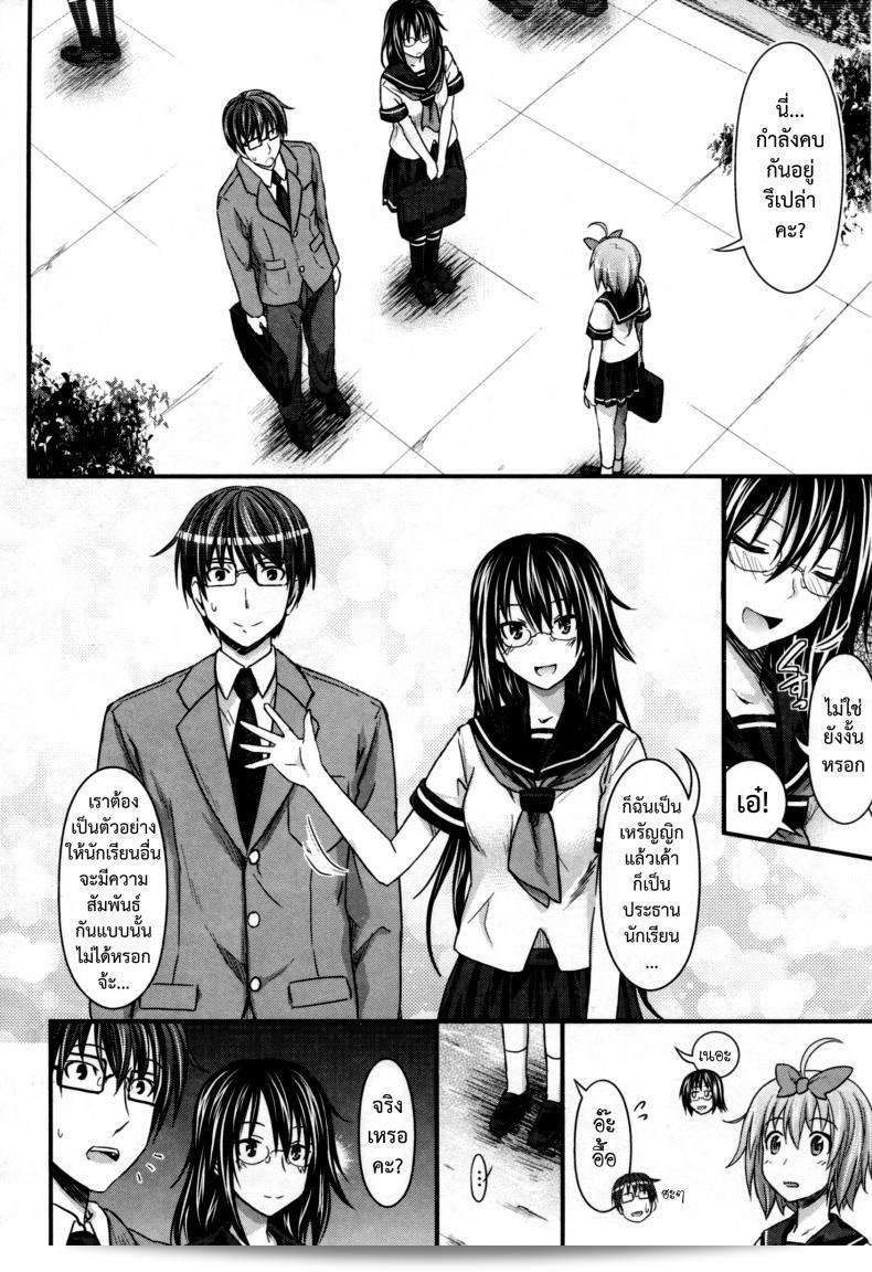 ความสัมพันธ์ที่ไม่แน่นอน [Makinosaka Shinichi] อมัยกานเคย 7