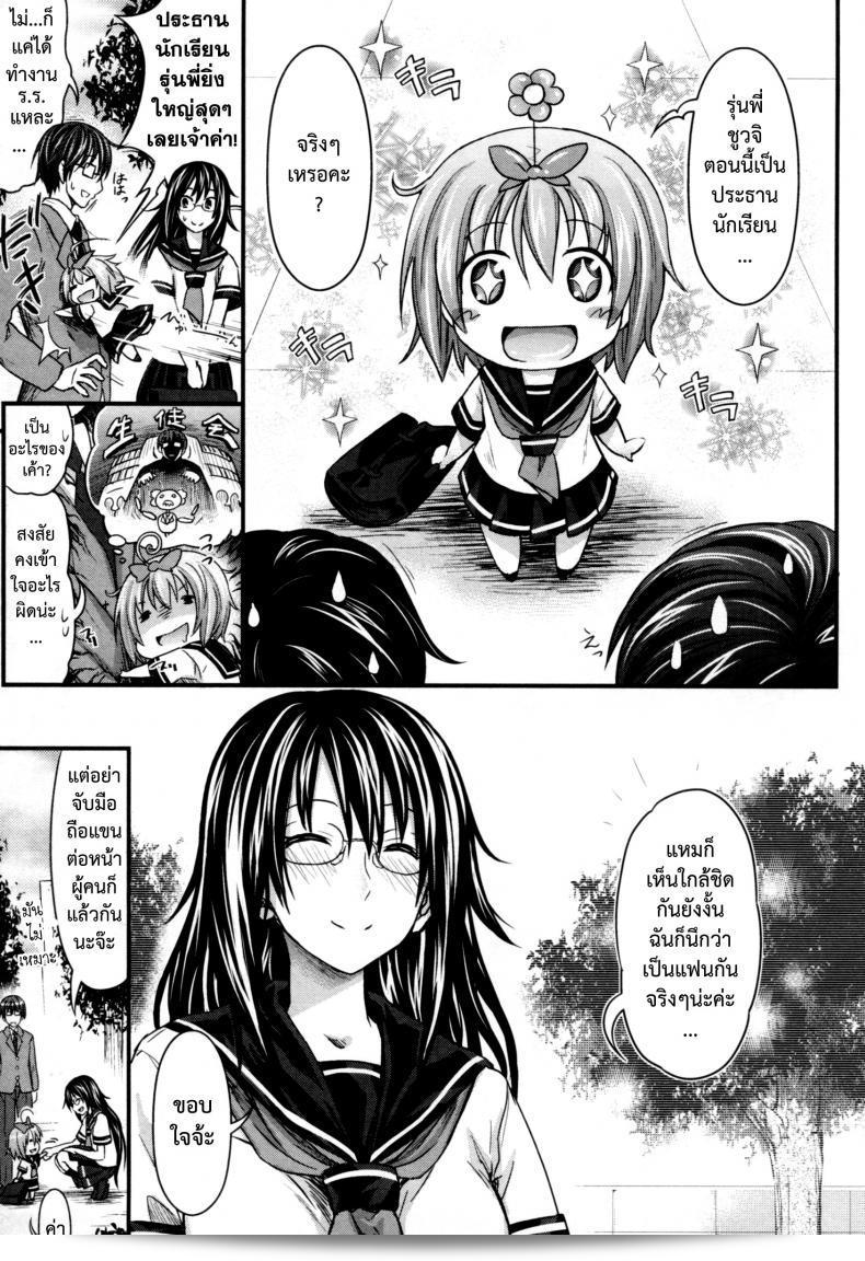 ความสัมพันธ์ที่ไม่แน่นอน [Makinosaka Shinichi] อมัยกานเคย 9