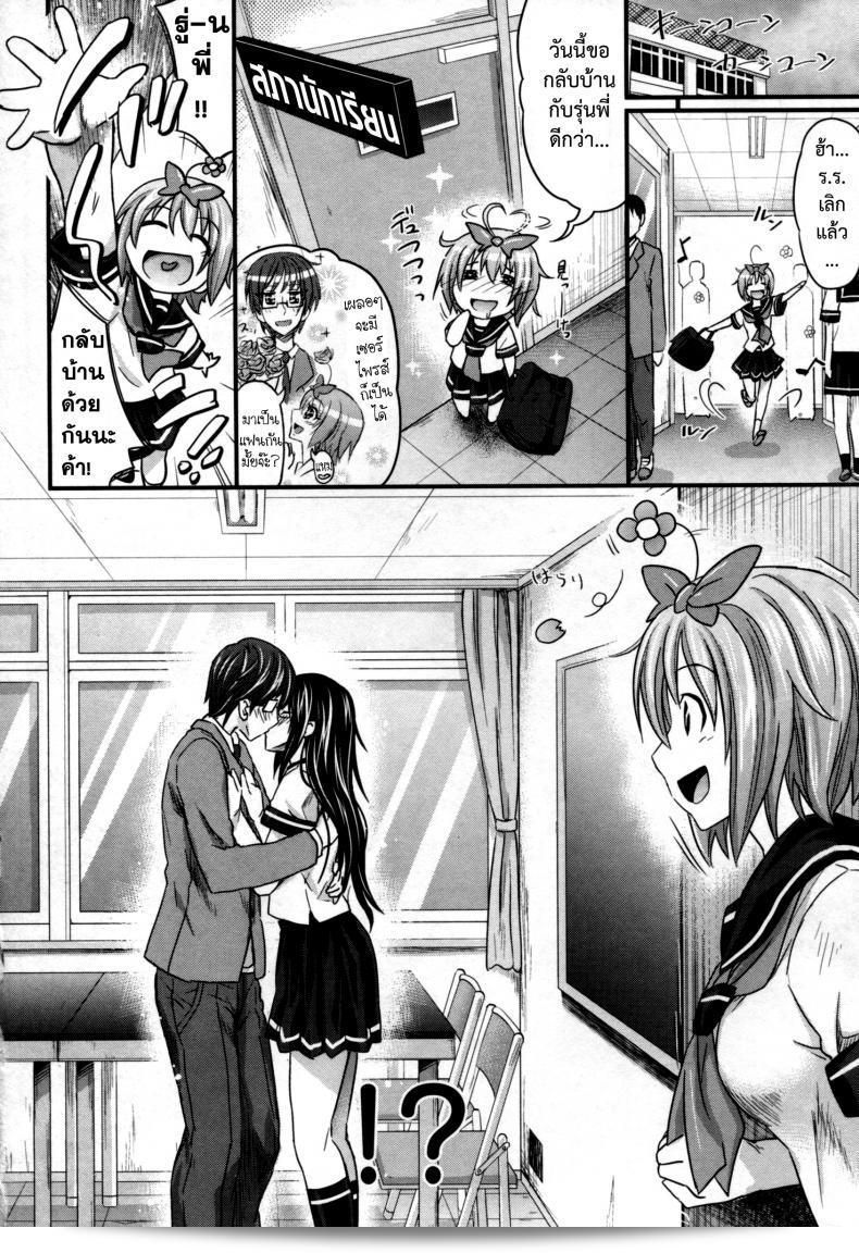 ความสัมพันธ์ที่ไม่แน่นอน [Makinosaka Shinichi] อมัยกานเคย 11