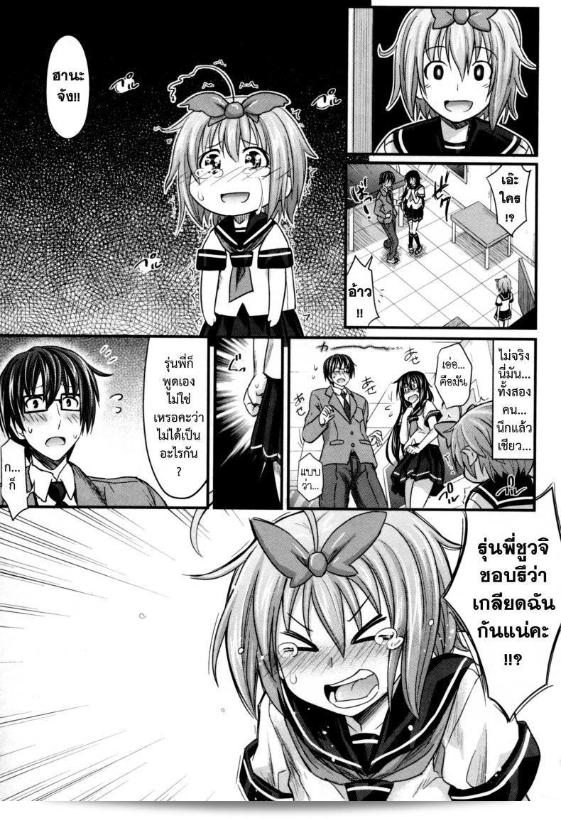 ความสัมพันธ์ที่ไม่แน่นอน [Makinosaka Shinichi] อมัยกานเคย 13