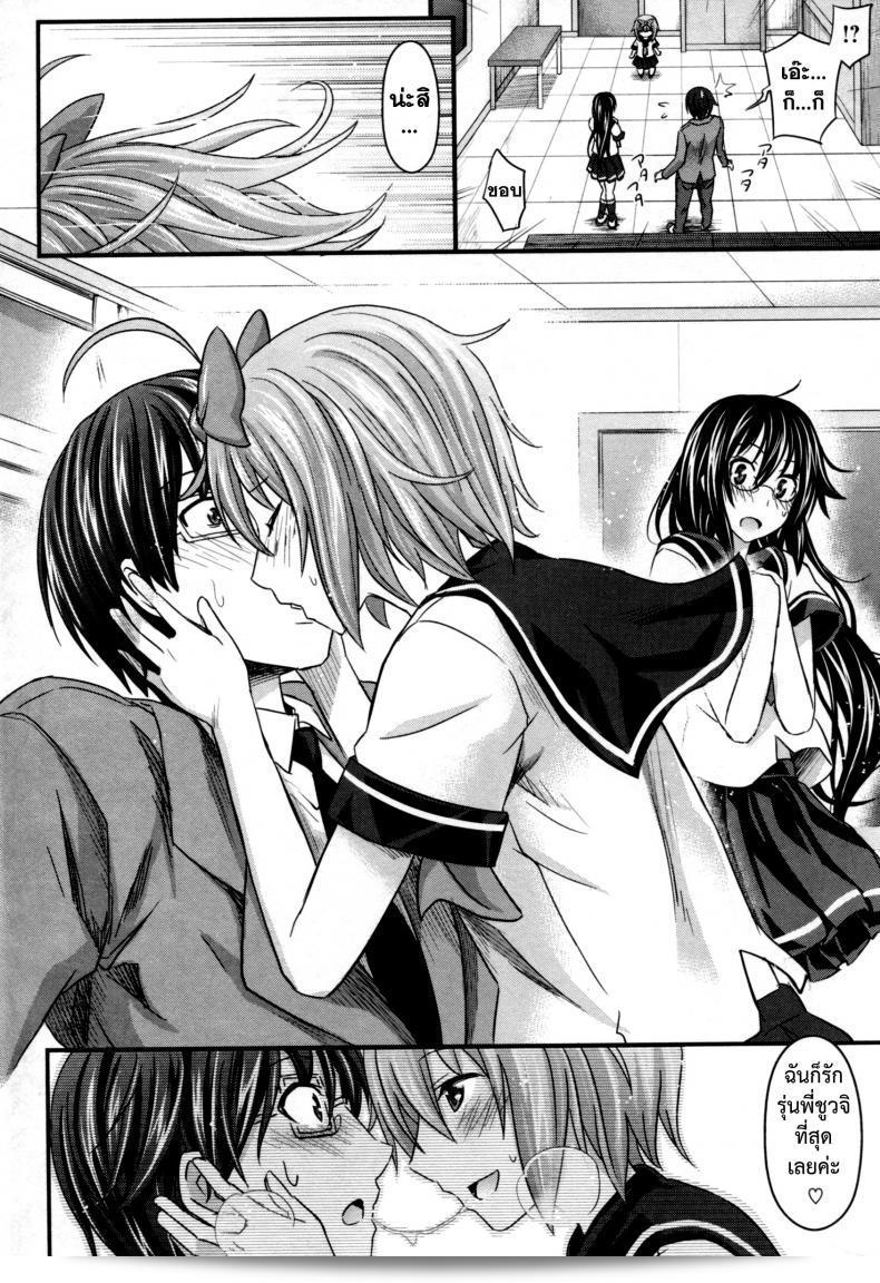 ความสัมพันธ์ที่ไม่แน่นอน [Makinosaka Shinichi] อมัยกานเคย 15