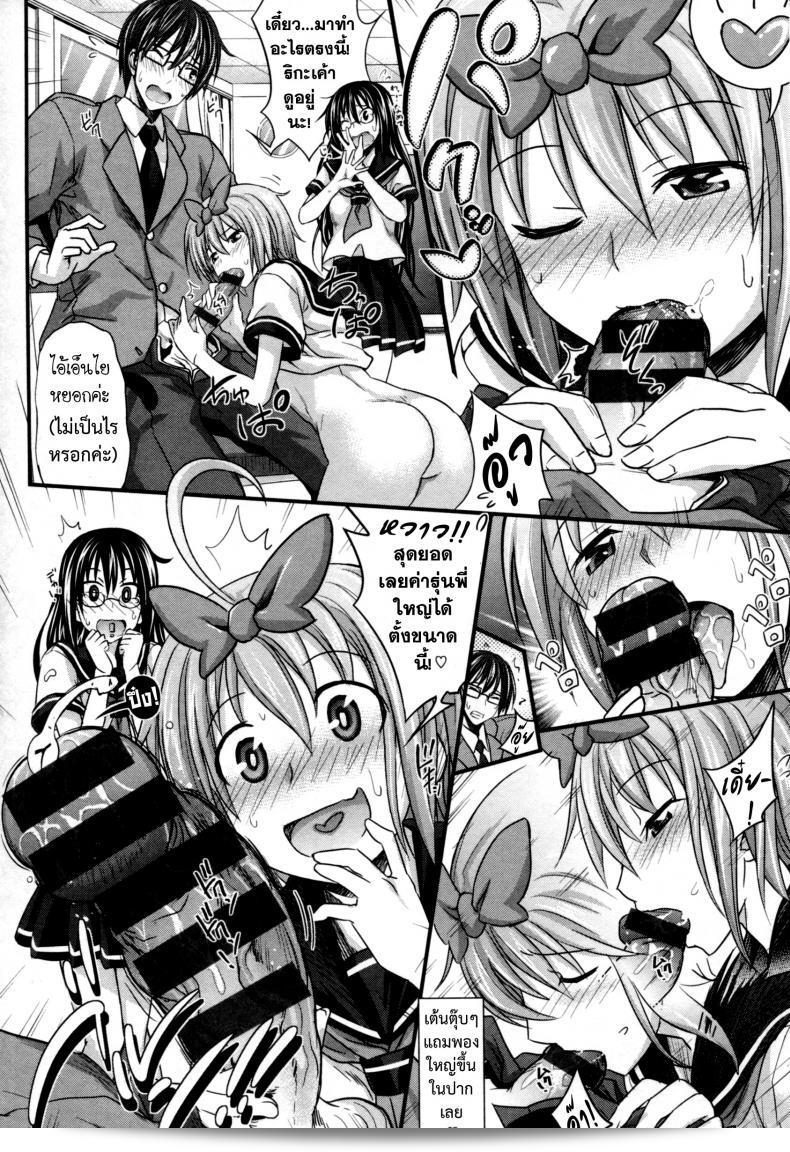 ความสัมพันธ์ที่ไม่แน่นอน [Makinosaka Shinichi] อมัยกานเคย 19