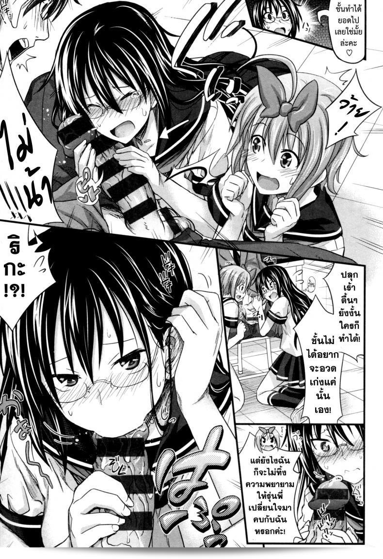 ความสัมพันธ์ที่ไม่แน่นอน [Makinosaka Shinichi] อมัยกานเคย 21